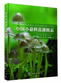 书籍 中国小菇科真菌图志的封面