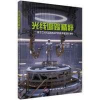 光线追踪精粹