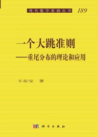 一个大跳准则