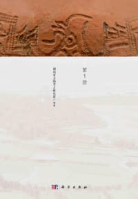 书籍 洪江高庙的封面