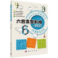 六宫变型数独  全标篇