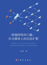 跨越网络的门槛