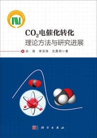 CO2电催化转化 - 无名图书