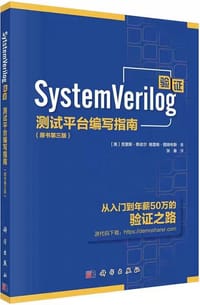 SystemVerilog验证：测试平台编写指南（原书第三版） - 克里斯·斯皮尔, 格雷格·图姆布斯