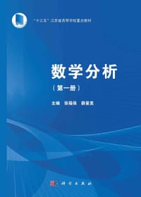 数学分析