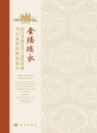 金缕瑞衣