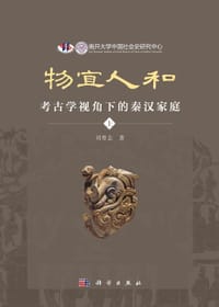 书籍 物宜人和的封面