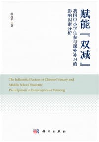 赋能“双减”