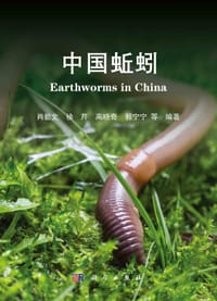 中国蚯蚓