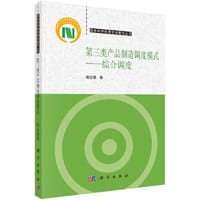 第三类产品制造调度模式——综合调度 - 谢志强