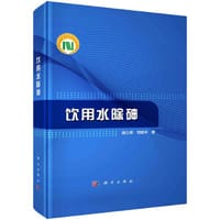 饮用水除砷   曲久辉 刘锐平著
