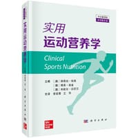 实用运动营养学（原书第6版） - （澳）路易丝·伯克等主编；常翠青