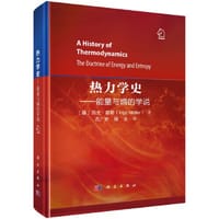 热力学史