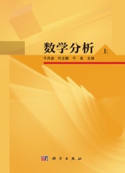 数学分析