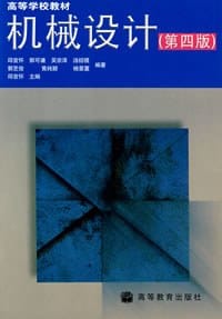 书籍 机械设计的封面