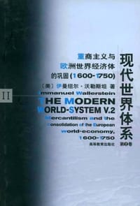 书籍 现代世界体系（第二卷）的封面