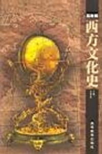书籍 西方文化史的封面