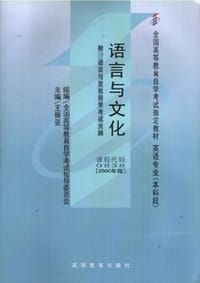 书籍 语言与文化的封面