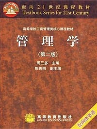 管理学