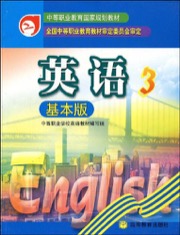 英语3