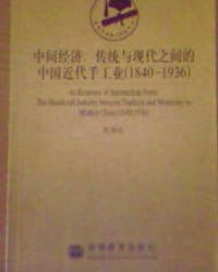 中间经济