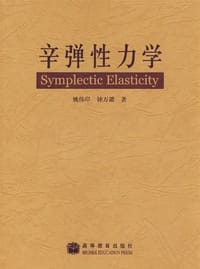 辛弹性力学