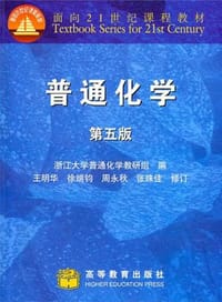 书籍 普通化学的封面