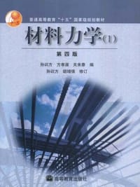 书籍 材料力学的封面