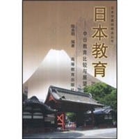 日本教育 - 陈永明