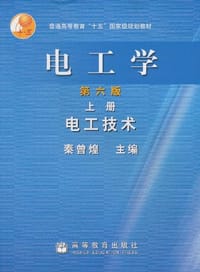书籍 电工学·电工技术的封面