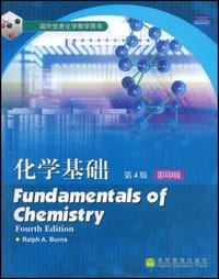 化学基础