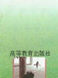 《工程电磁场原理》教师手册 - 倪光正等编