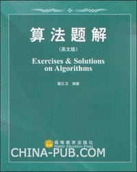 算法题解