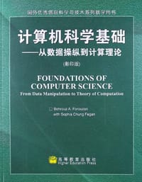 书籍 计算机科学基础的封面