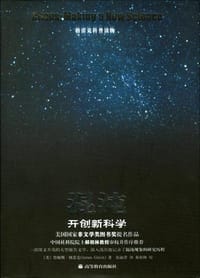 混沌 - 詹姆斯・格雷克