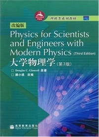 大学物理学 - 詹科利