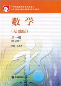 数学