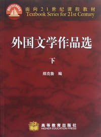 书籍 外国文学作品选（下）的封面