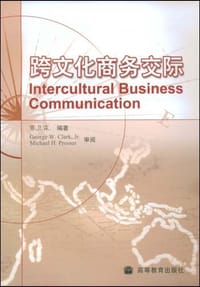 跨文化商务交际 - 窦卫霖