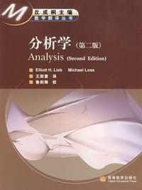 书籍 分析学的封面