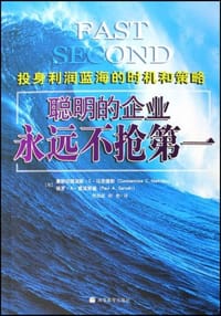 聪明的企业永远不抢第一