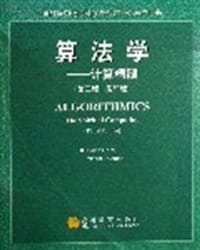 算法学 - 哈雷尔