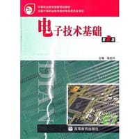 电子技术基础
