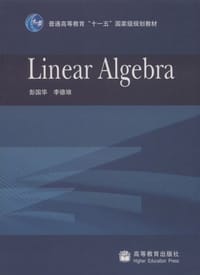 linear Algebra - 彭国华