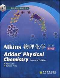 物理化学