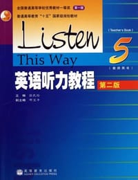 英语听力教程