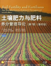 土壤肥力与肥料