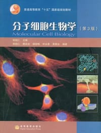 书籍 分子细胞生物学的封面