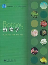 书籍 植物学的封面