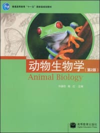 书籍 动物生物学的封面